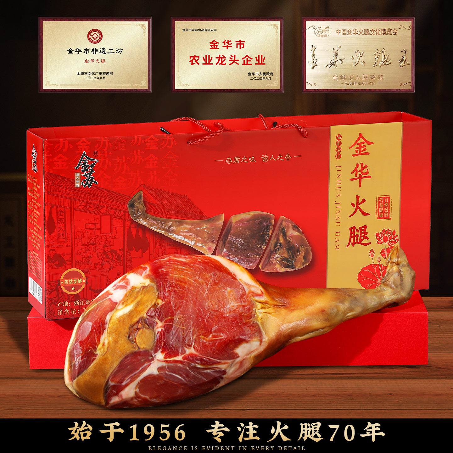 金华火腿整只礼盒装4.0kg官方旗舰店正宗大火腿过中秋节伴手送礼