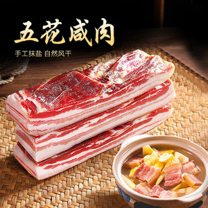 咸肉腌笃鲜五花肉上海腩南风肉风干五花咸肉腌猪肉咸菜饭特产腊肉