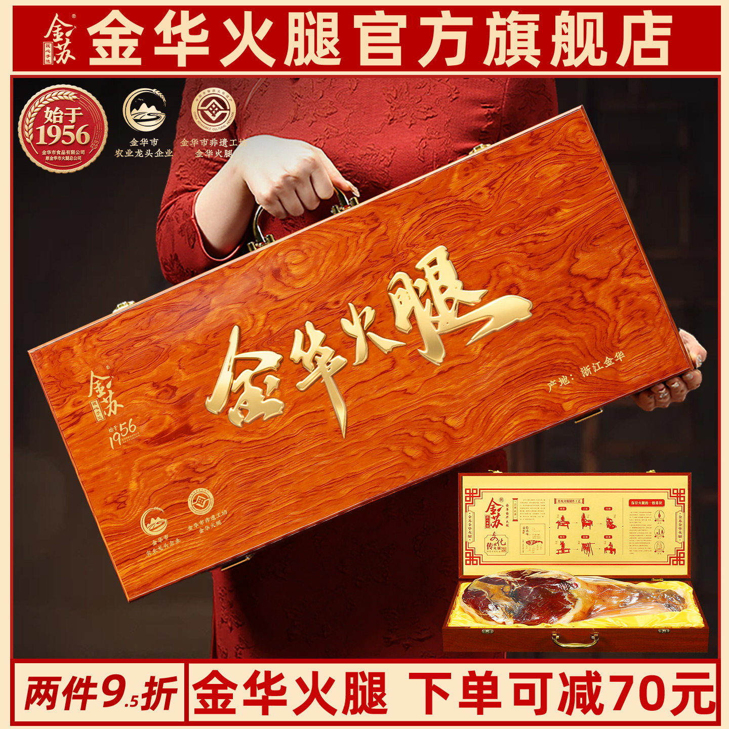 金华火腿礼盒装送礼佳品