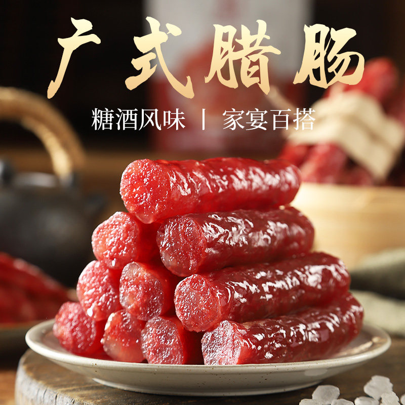 煲仔饭腊肠　香味满满