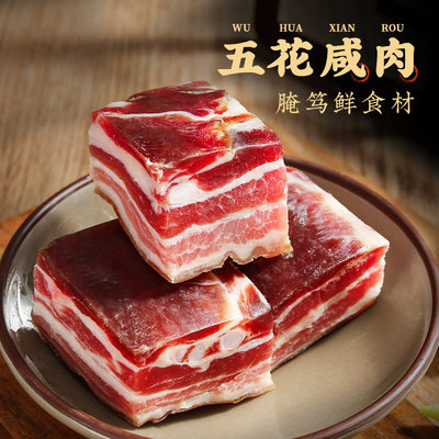 咸肉上海南风肉腌笃鲜徽州刀板香