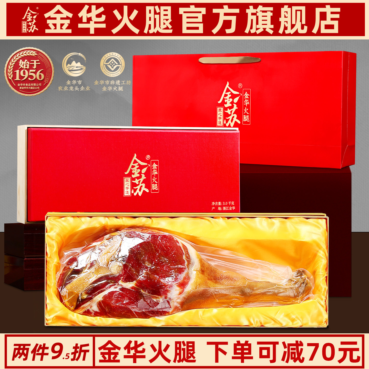 金华火腿整只礼盒3.0kg官方正品旗舰店浙江春节年货特产送好礼品,粮油调味/速食/干货/烘焙,火腿/即食火腿/加工火腿,淘宝优惠券,粉丝福利购,淘宝优惠卷