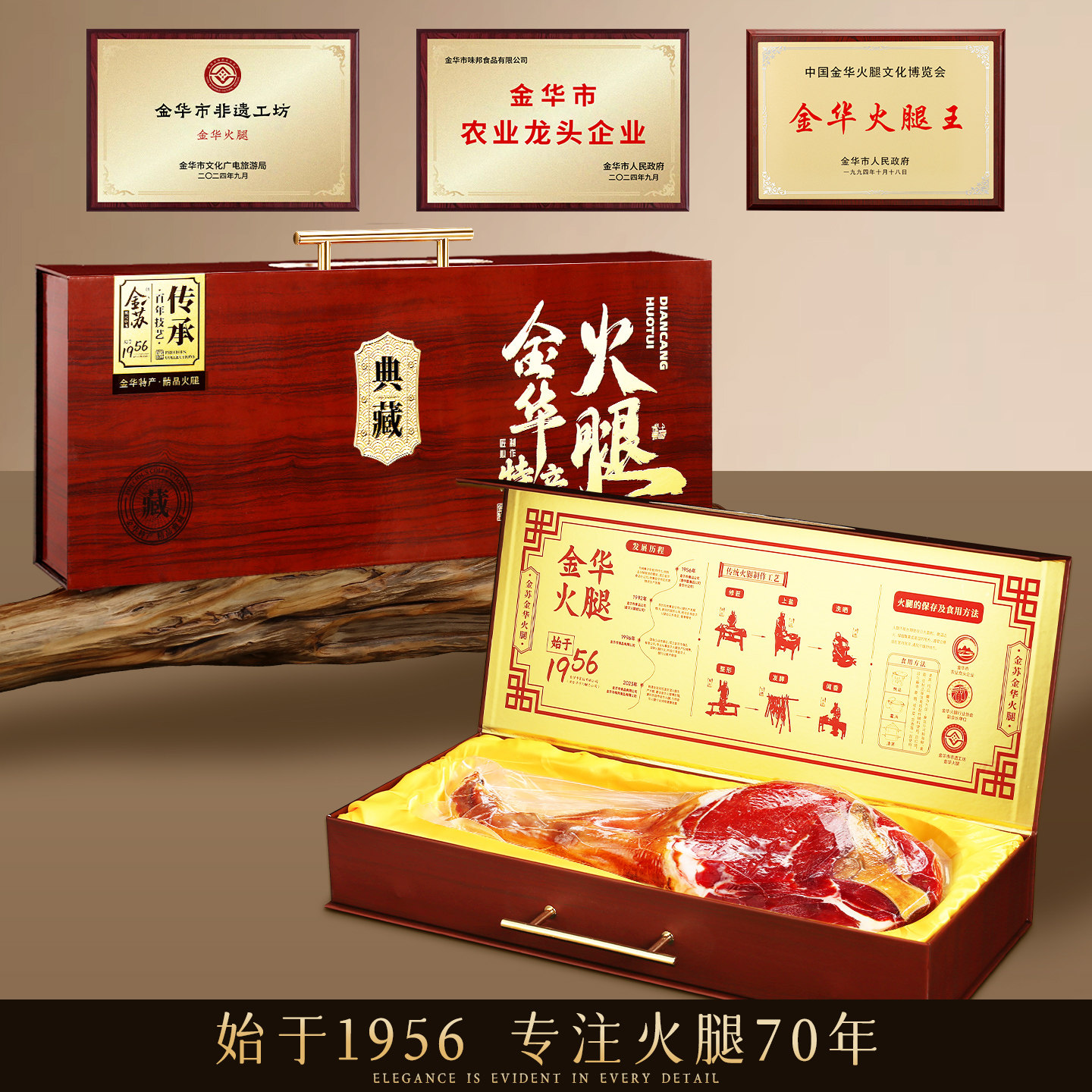 金华火腿礼盒官方旗舰店正品整只腿切片中秋节日送礼佳品浙江特产
