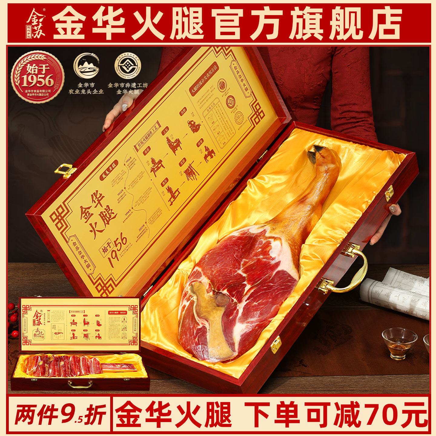 金华火腿整只礼盒食品官方旗舰店端午过节日送礼长辈伴手礼浙江