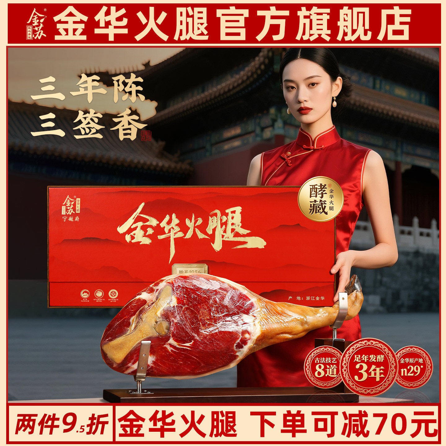 金华火腿整只腿10斤礼盒食品官方旗舰店新年货过春节商务送礼长辈,粮油调味/速食/干货/烘焙,火腿/即食火腿/加工火腿,淘宝优惠券,粉丝福利购,淘宝优惠卷