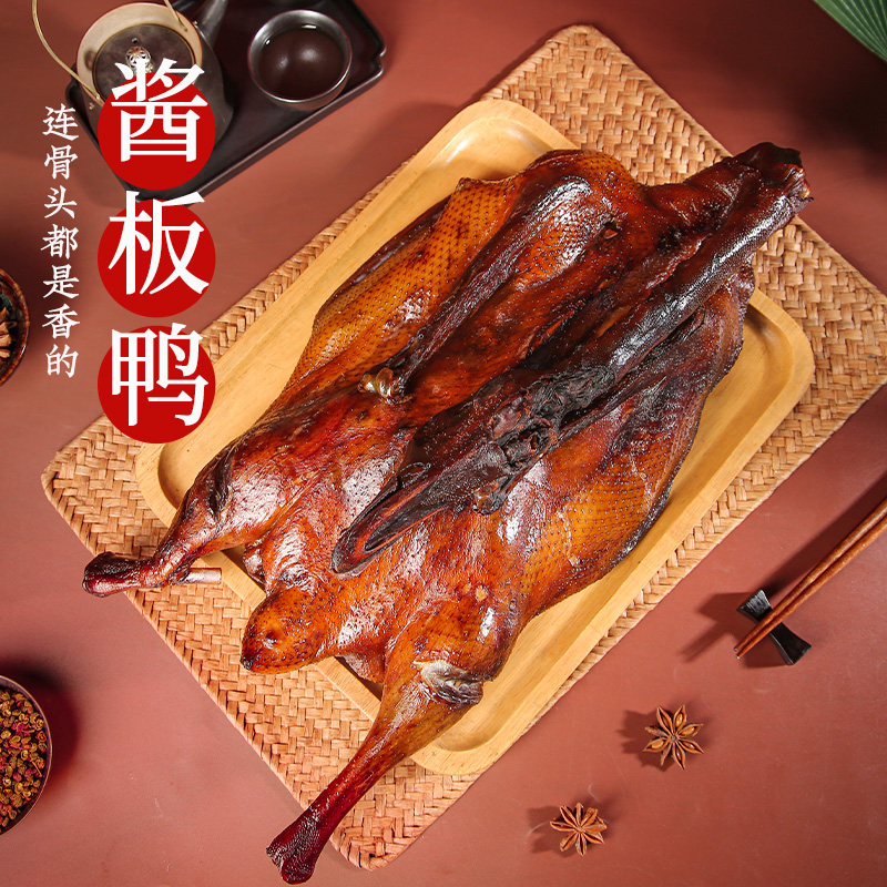 正宗金华酱鸭酱板鸭整只真空包装金华特产非熟食日期新鲜厂家直销