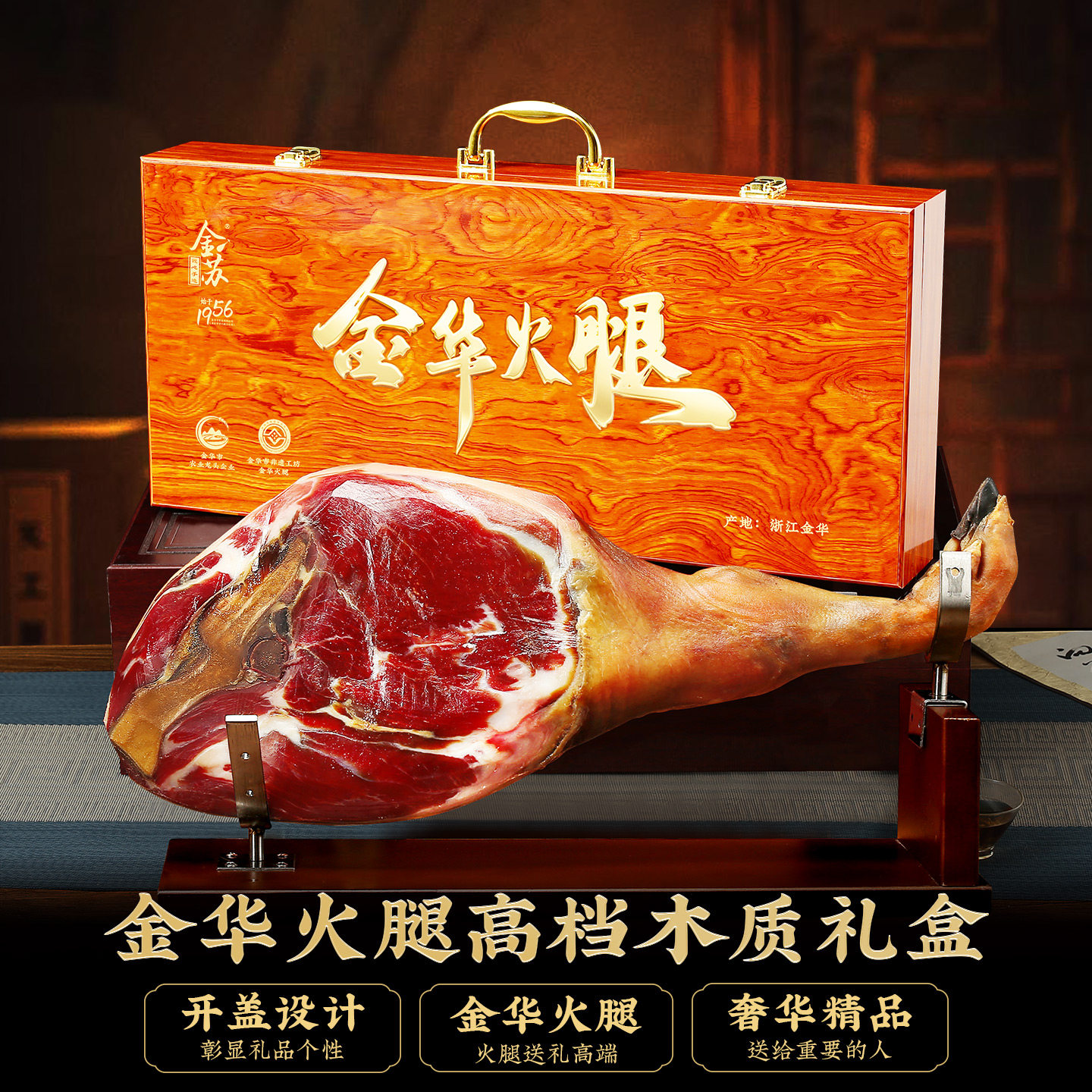 金苏金华火腿5斤礼盒正宗老牌子