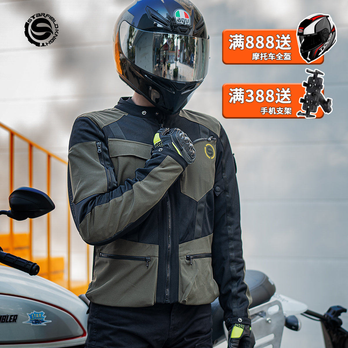 星空骑士摩托车骑行服男风机能夏季服网眼套装骑行机车摔新疆包邮