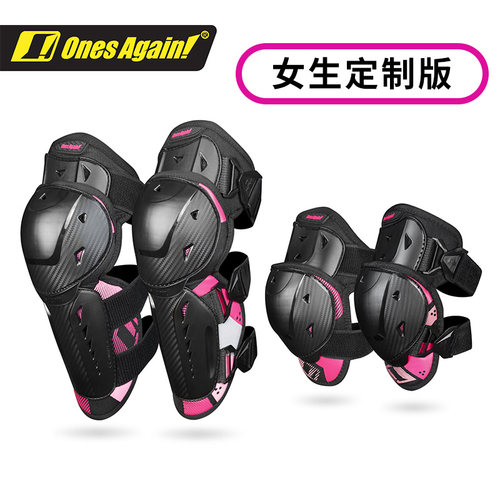 OnesAgain骑行护具女款快拆扣