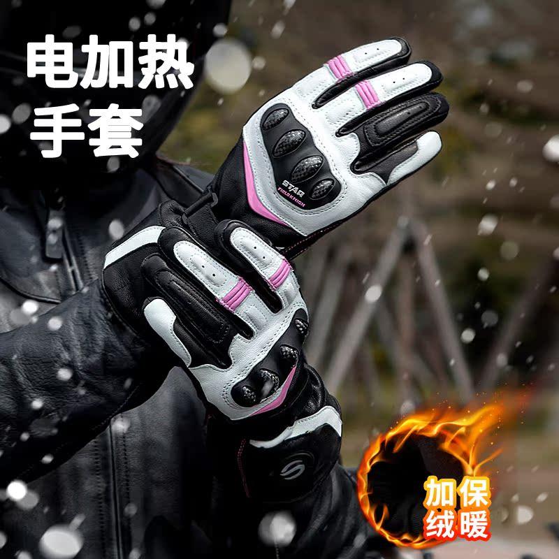 星空骑士冬季摩托车手套电加热女款长款羊皮防风保暖骑行装备机车