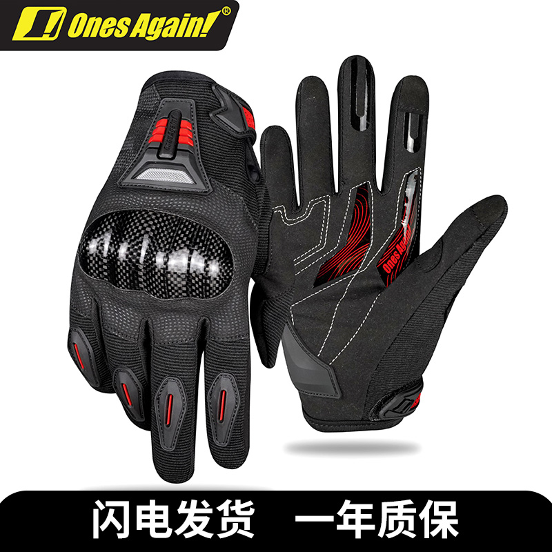 OnesAgain夏季碳纤维手套摩托车