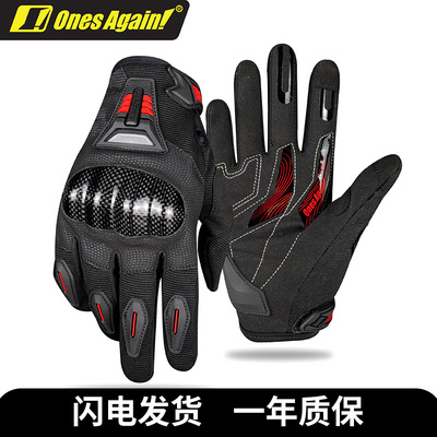 OnesAgain夏季碳纤维手套摩托车