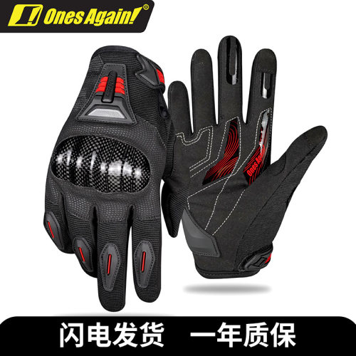 OnesAgain夏季碳纤维手套摩托车