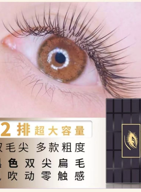 爆款 风吹动空气嫁接假睫毛女自然婴儿弯JBCD单根扁毛美睫店专用