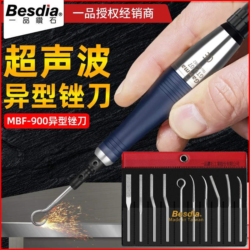 Besdia台湾一品超声波异型锉刀MBF900金刚石锉刀金刚砂异型弯钩锉