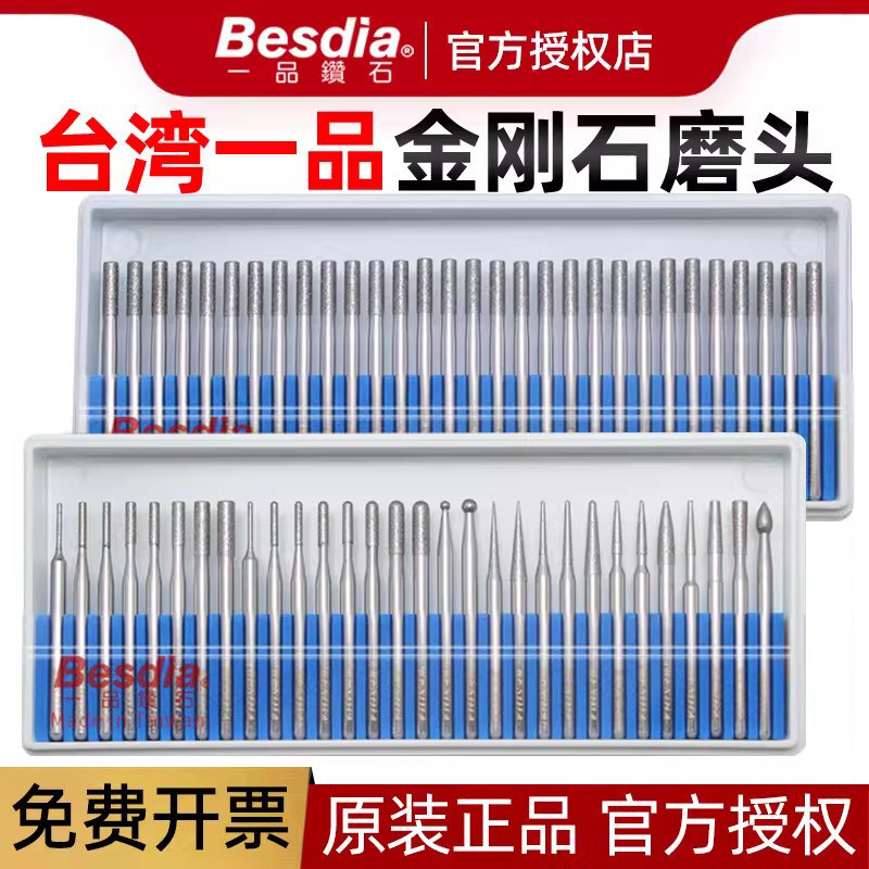 台湾一品合金打磨头金刚石磨针套装电磨机金刚砂小磨棒气动风磨笔