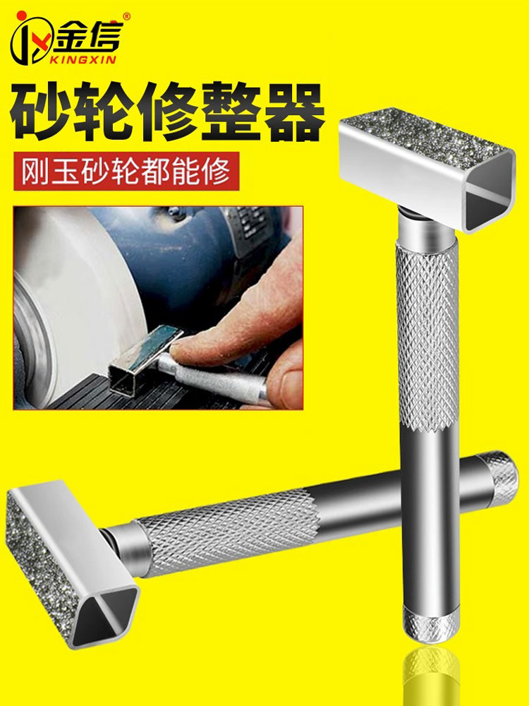 手持式砂轮修整器台式磨床修正笔金刚石找平神器砂轮修正装置检验