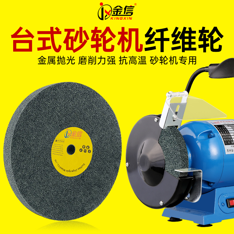 不锈钢抛光轮尼龙轮砂轮机铝合金