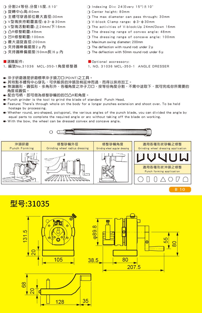 台湾米其林冲子成型器研磨机单向31035磨针机高精度异形冲头磨棒
