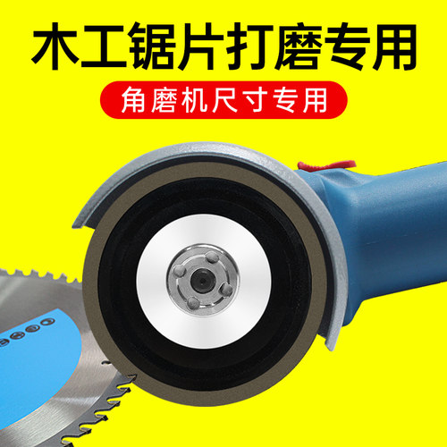 金信磨锯片砂轮木工锯片打磨