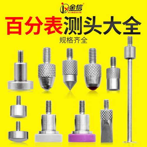 百分表高度规针头测量跳动