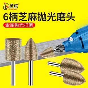 金信芝麻磨头6mm柄橡胶抛光打磨头带芝麻点模具金属铝合金打磨头