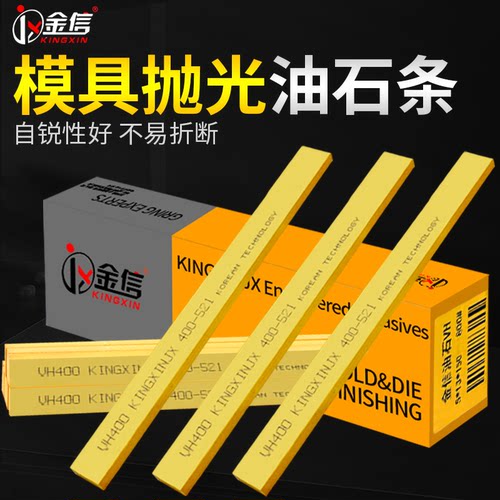 金信模具抛光油石自锐性好