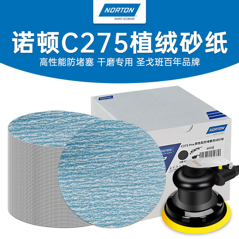 诺顿植绒砂纸片干磨气动打磨机5寸气磨机圆盘木工腻子自粘抛光片
