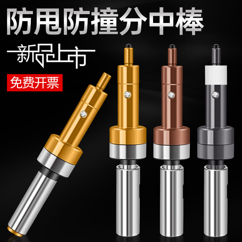分中棒高精度数控加工中心寻边器精密无磁对刀仪陶瓷镀钛防甩防撞