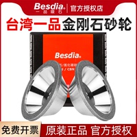 臺(tái)灣一品碗型金剛石刀金剛石砂輪