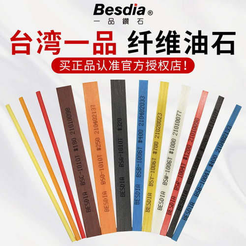 台湾一品纤维油石1004日本材料