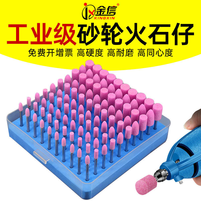 砂轮打磨头火石仔小型电磨机