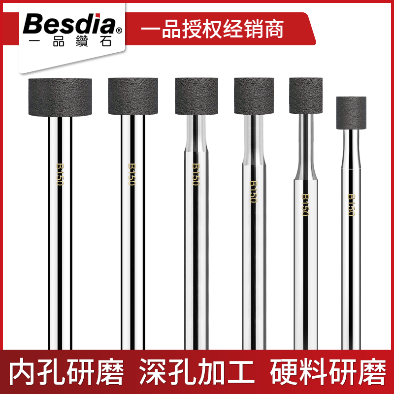台湾一品树脂cbn磨头加工中心磨棒内孔研磨棒内圆磨抛光砂轮深孔