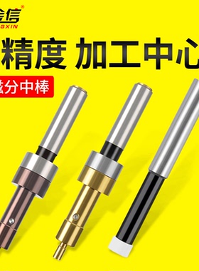 无磁分中棒高精度陶瓷寻边器对刀仪数控加工中心铣床分钟对刀棒