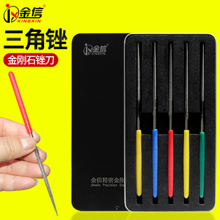 金刚石三角锉刀小型挫刀金刚砂搓刀模具金属打磨工具合金钢锉套装