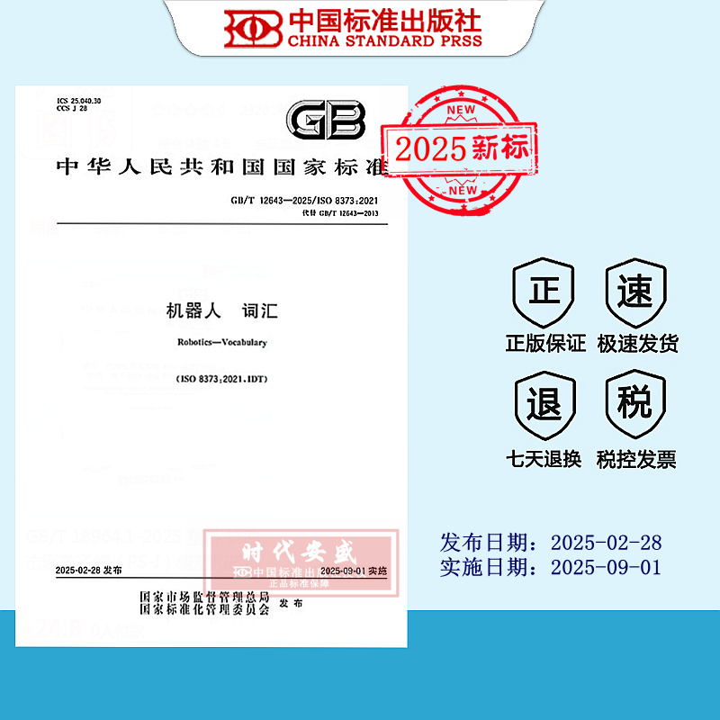 塑料抗冲击聚苯乙烯命名系统