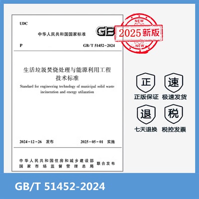 生活垃圾焚烧处理与能源