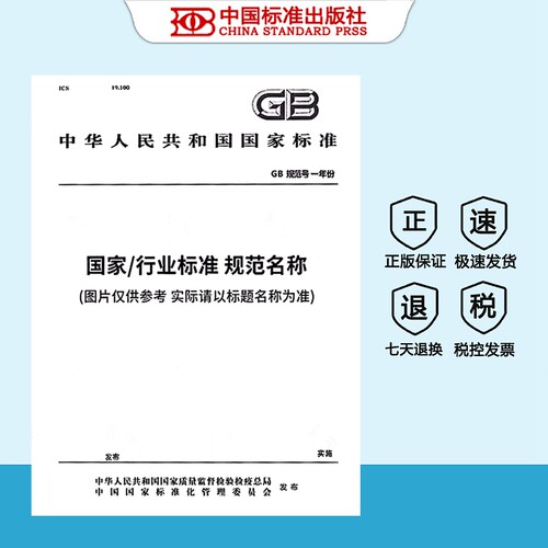 热处理温度测量正版