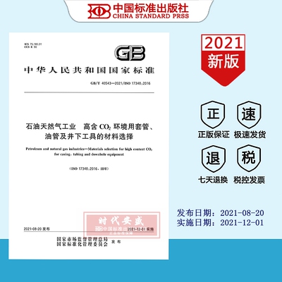 石油天然气环境用套管井下工具