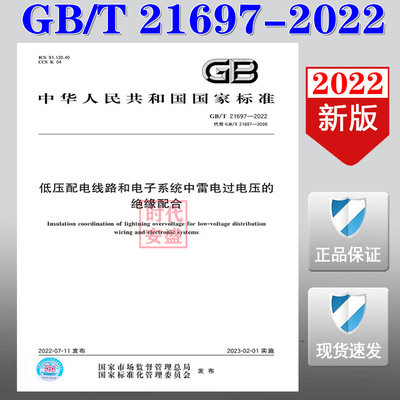 低压配电线路雷电过电压