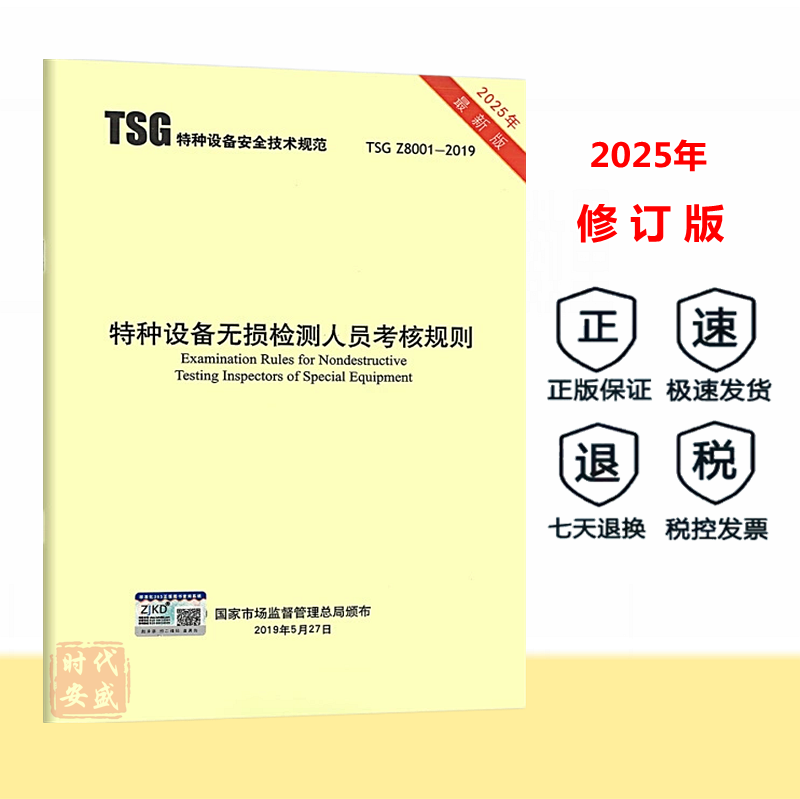 2019新版现货