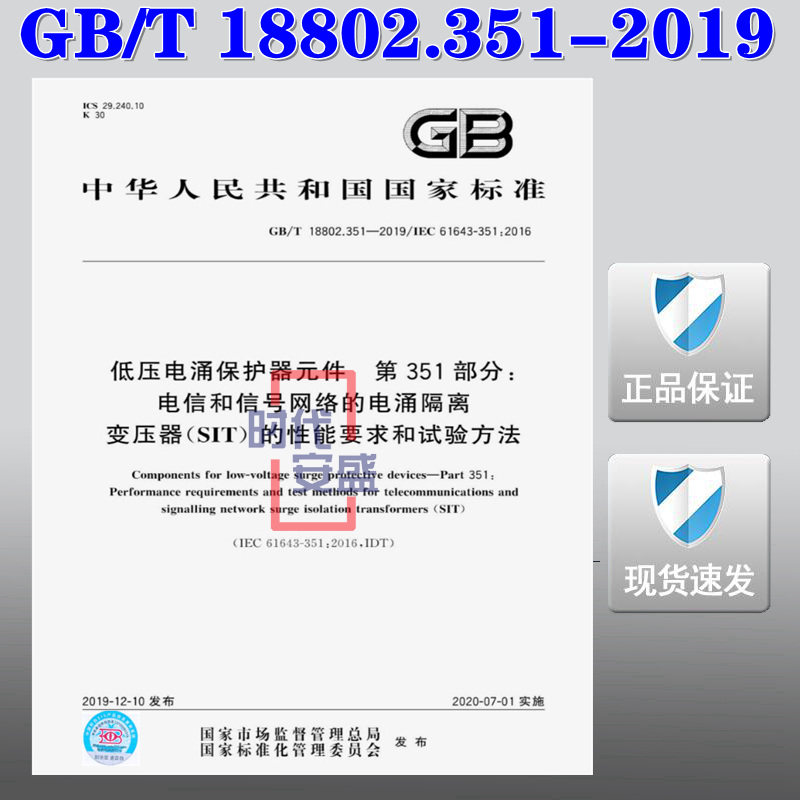 低压电涌保护器元件电涌隔离图片