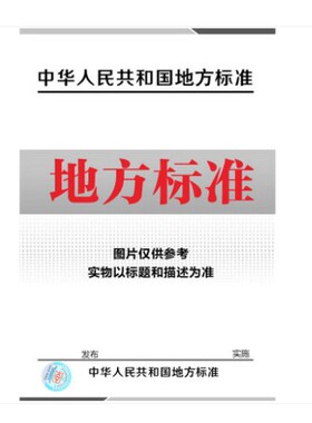 DB31/ 357-2015 在用点燃式发动机轻型汽车简易瞬态工况法排气污染物排放限值