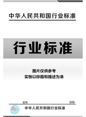 JB/T4358-2008电站锅炉离心式通风机