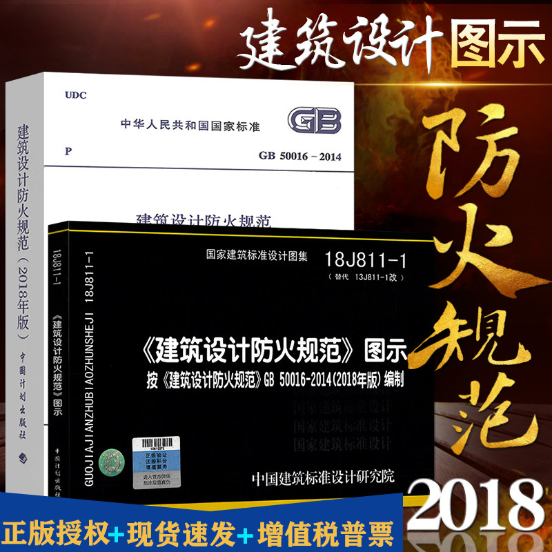 【2018新版现货】GB 50建筑/水利（新）