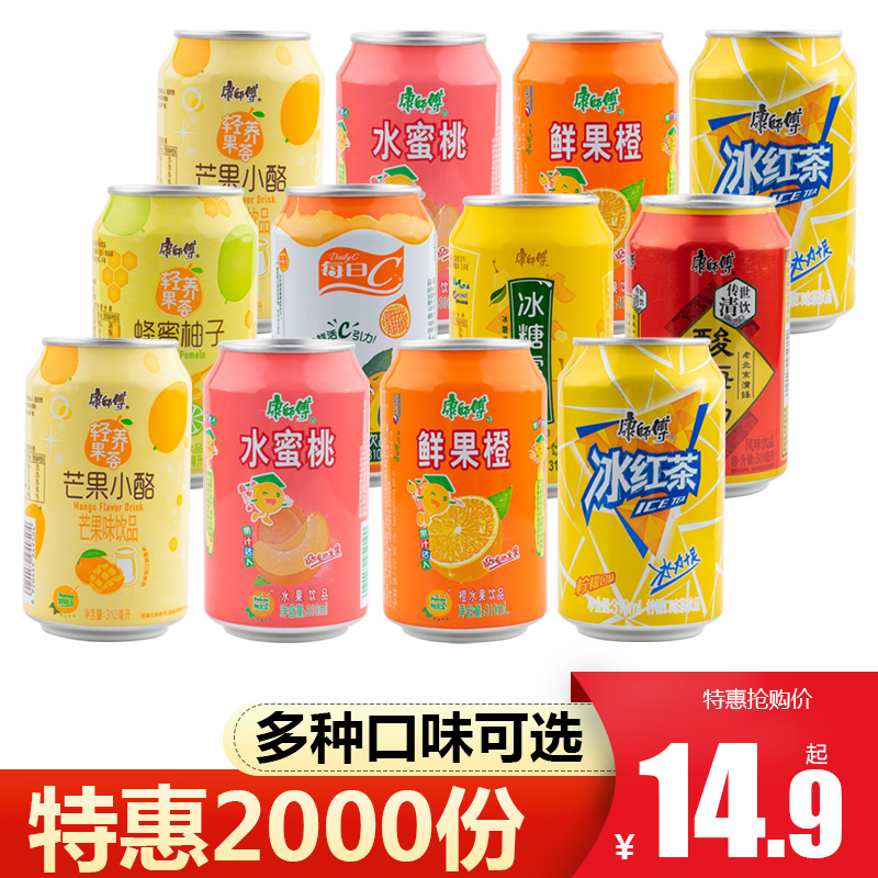康师傅冰红茶果汁饮料310mlx7罐装芒果酸梅汤冰糖雪梨水蜜桃橙汁
