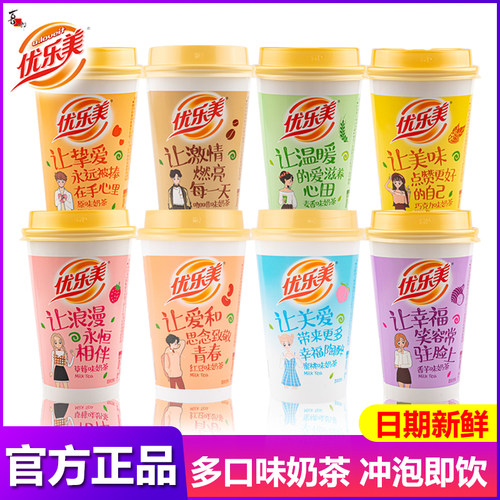 喜之郎优乐美奶茶80/杯