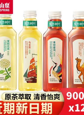 农夫山泉东方树叶900ML整箱乌龙黑乌龙青柑普洱茉莉花无糖茶饮料