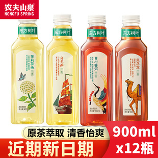 农夫山泉东方树叶900ML整箱乌龙黑乌龙青柑普洱茉莉花无糖茶饮料