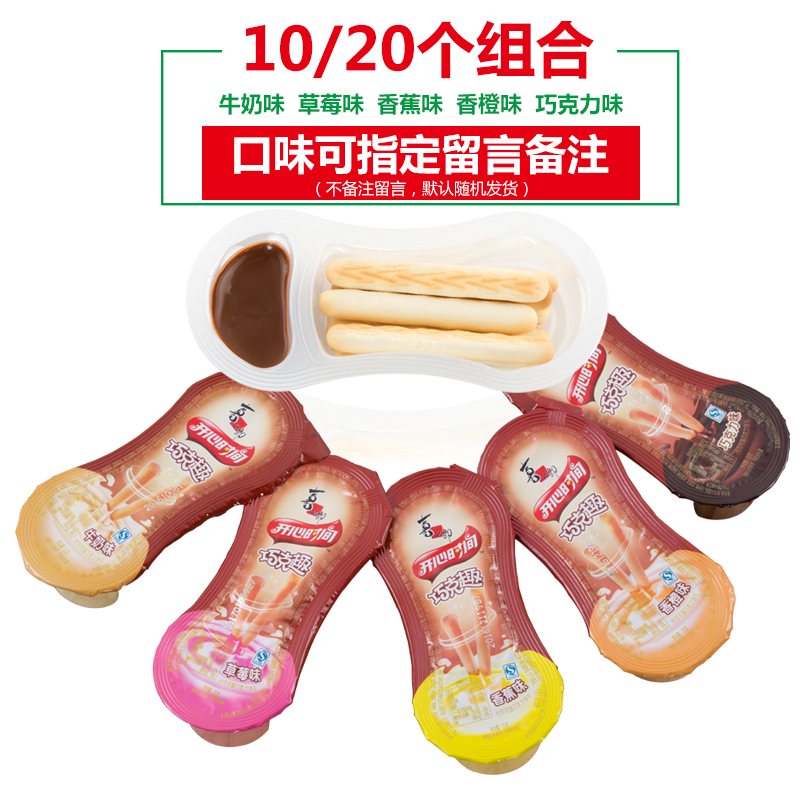ϲ֮ÀÉ¿ªÐÄʱ¼äÇÉ¿ËȤ30g*20±Õº½´ÊÖÖ¸±ý¸ÉÄ¥ÑÀ°ô¶ùͯÁãʳ´óÀñ°ü